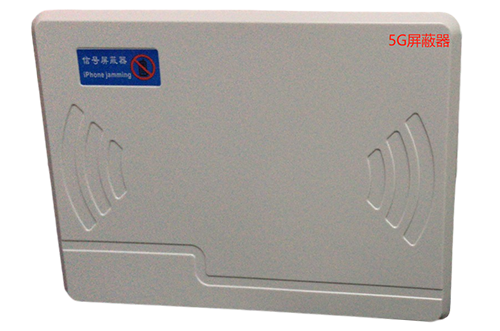 东区经济型移动通信干扰器7路