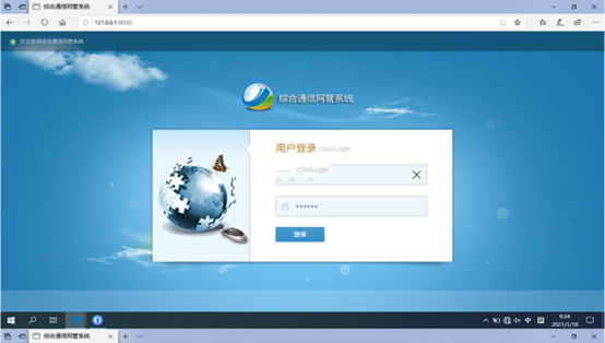  东区无线通信对讲调度网管系统