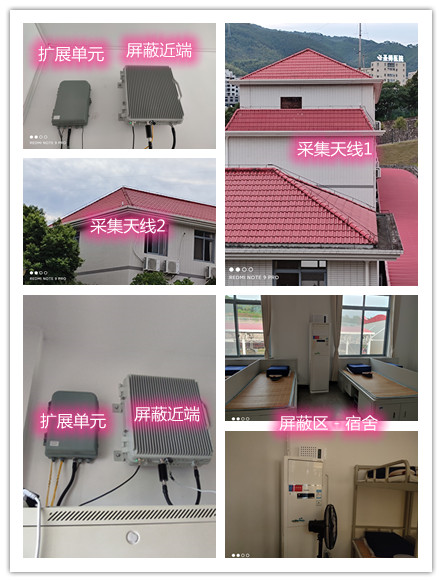  东区某武警部队宿舍屏蔽案例（数字信令级）