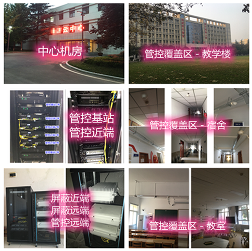  东区某军事院校管控案例（数字信令级）