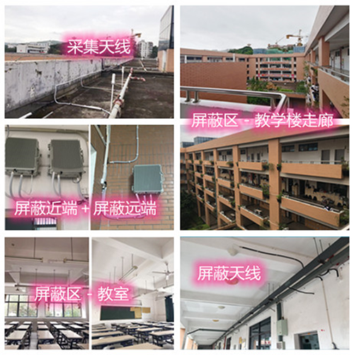  东区某中学考场屏蔽案例（数字信令级）